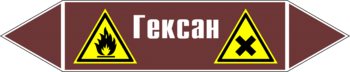 Маркировка трубопровода "гексан" (пленка, 126х26 мм) - Маркировка трубопроводов - Маркировки трубопроводов "ЖИДКОСТЬ" - магазин "Охрана труда и Техника безопасности"