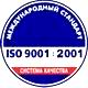 Стенд по электробезопасности в офисе соответствует iso 9001:2001